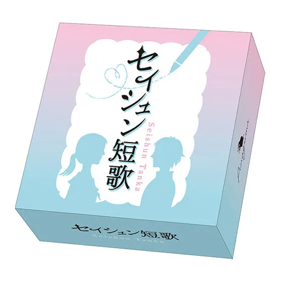 ボードゲームミニチュアコレクション セイシュン短歌