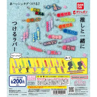 #ハッシュタグつける7の画像