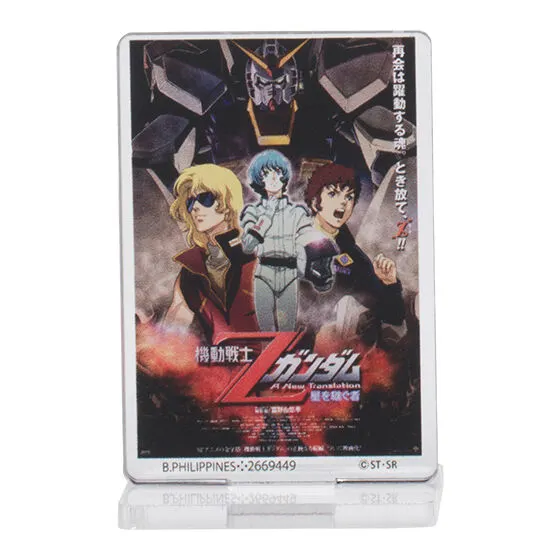 ガンダムポスター アクリルスタンド01 機動戦士Zガンダム1(劇場版)