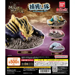 モンスターハンター 捕獲し隊の画像