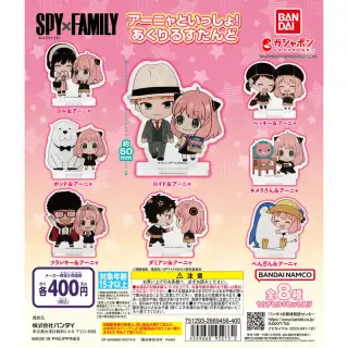 SPY×FAMILY アーニャといっしょ！あくりるすたんどの画像