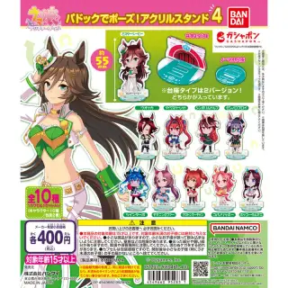 ウマ娘 プリティーダービー パドックでポーズ！アクリルスタンド4の画像