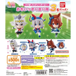 ウマ娘 プリティーダービー おもいっきり走り隊３の画像