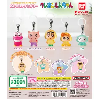 クレヨンしんちゃん めじるしアクセサリーの画像