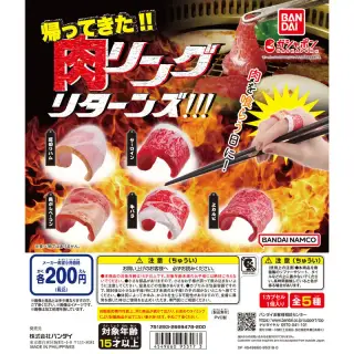 帰ってきた!!肉リング リターンズ!!!の画像