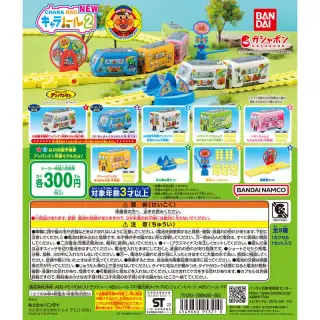 それいけ！アンパンマン キャラレールNEW2の画像