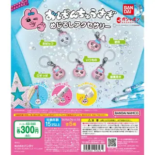 おぱんちゅうさぎ めじるしアクセサリーの画像
