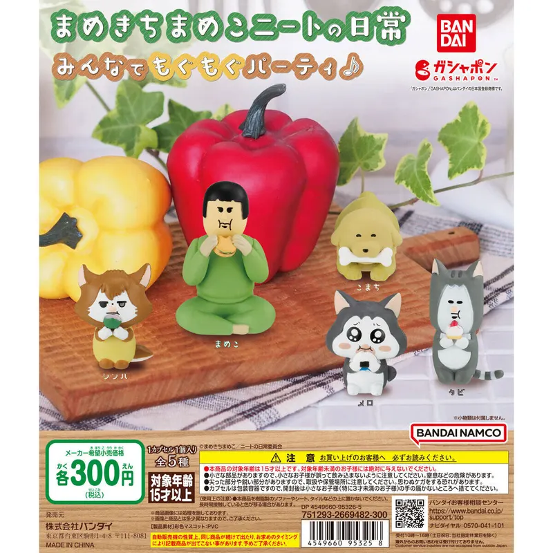 まめきちまめこニートの日常 みんなでもぐもぐパーティ♪の台紙
