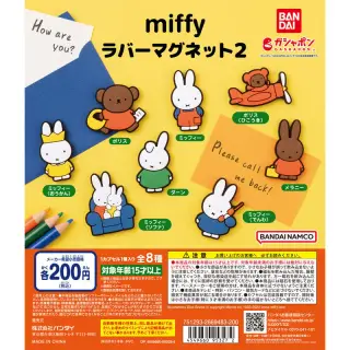 miffy ラバーマグネット2の画像