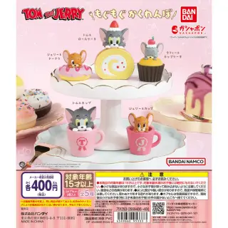 TOM and JERRY もぐもぐかくれんぼの画像