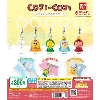 コジコジ めじるしアクセサリーの画像