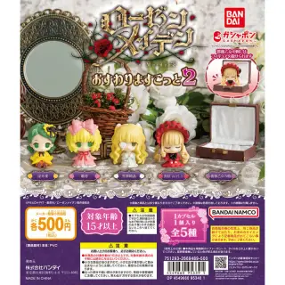アニメ『ローゼンメイデン』 おすわりますこっと2の画像