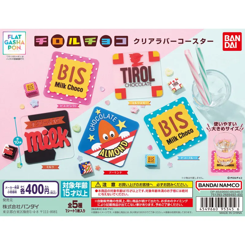 チロルチョコ クリアラバーコースターの台紙