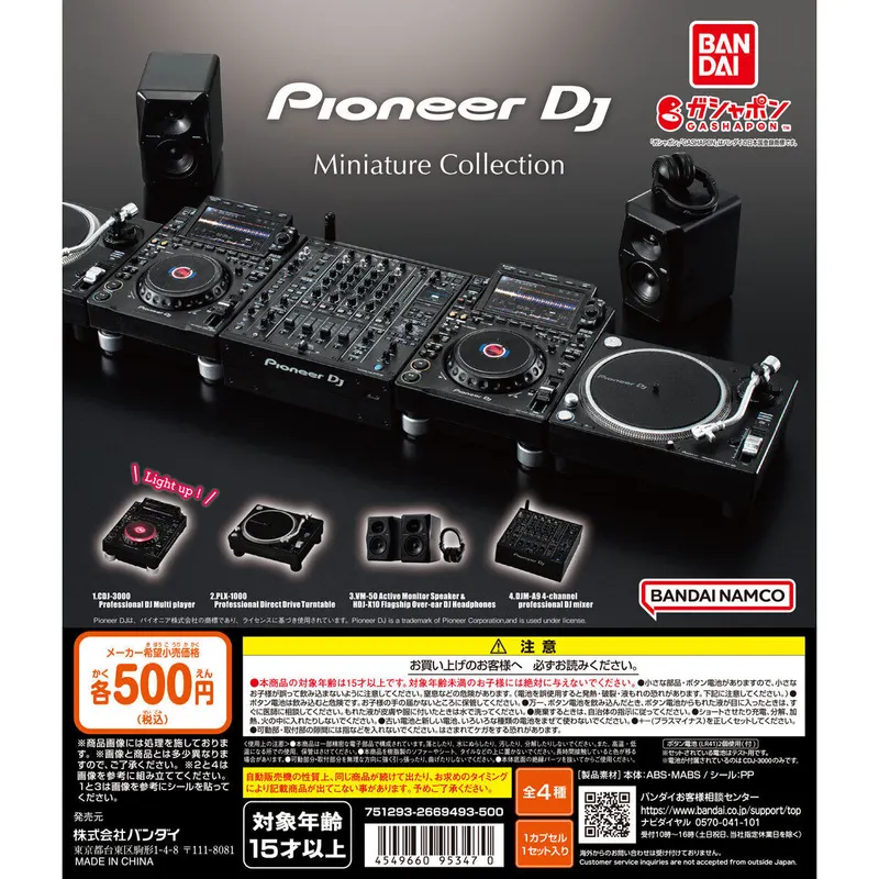 Pioneer DJ Miniature Collectionの台紙