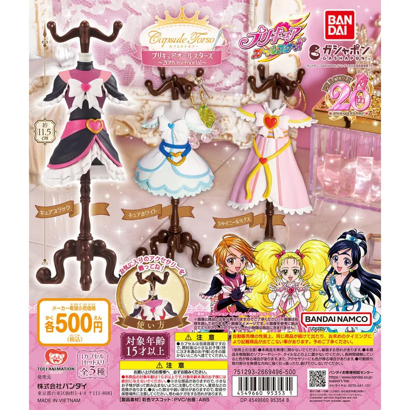 Capsule トルソー プリキュアオールスターズ~20th memorial~の台紙