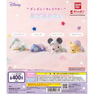 “ディズニーキャラクター”まだねむたいの画像