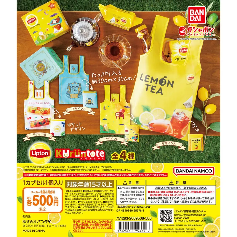 Lipton Tea くるんとーとの台紙