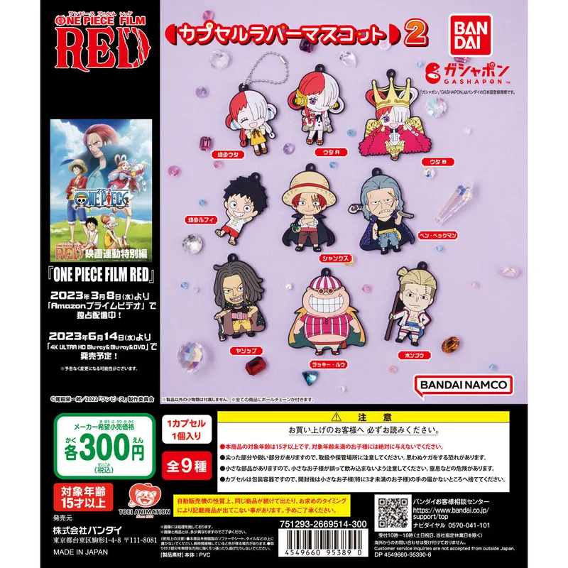ONE PIECE FILM RED カプセルラバーマスコット2の台紙