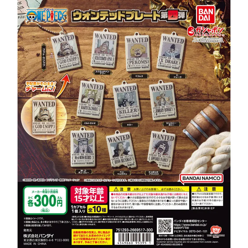 ワンピース ウォンテッドプレート第四弾の台紙
