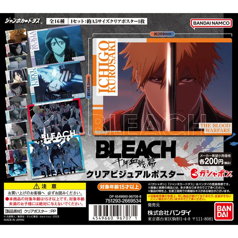 BLEACH 千年血戦篇 クリアビジュアルポスターの台紙