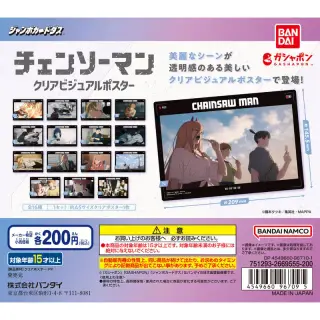 チェンソーマン クリアビジュアルポスターの画像