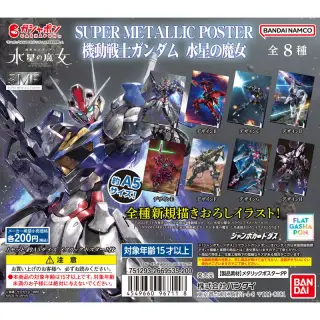 スーパーメタリックポスター 機動戦士ガンダム 水星の魔女の画像