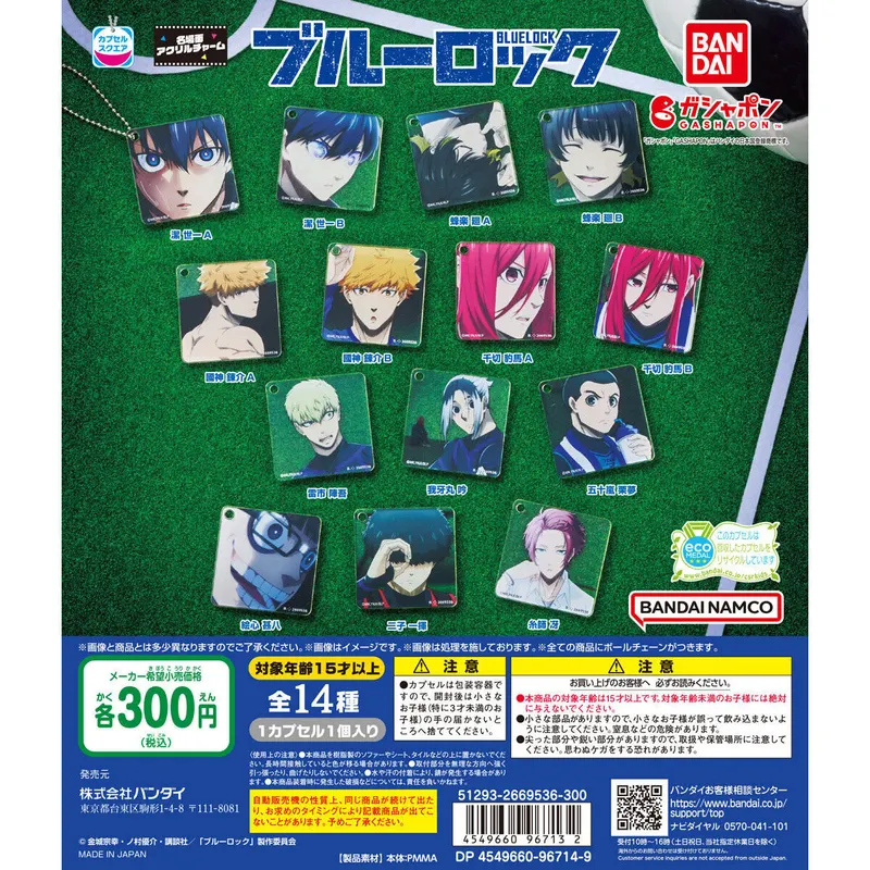 バンダイナムコアミューズメント限定 カプセルスクエア名場面アクリルチャーム『ブルーロック』の台紙