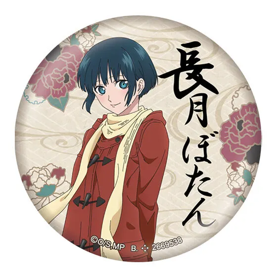 最強ガシャステーション&ガシャポンバンダイオフィシャルショップオンライン店限定 もののがたり カプセル缶バッジコレクション 長月ぼたん