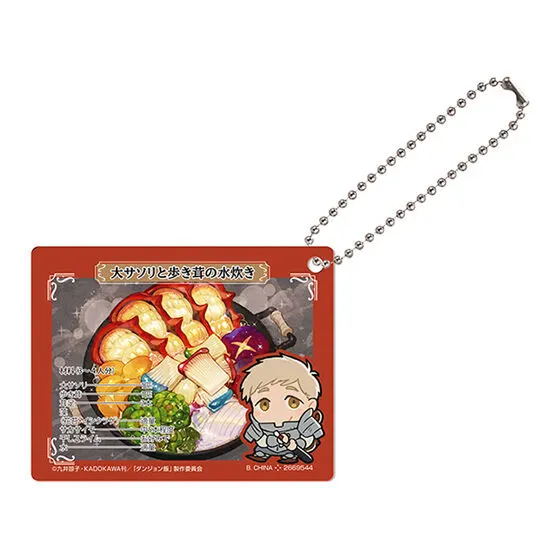 ダンジョン飯 アクリルチャーム デザインA