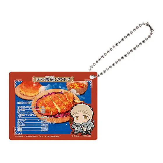 ダンジョン飯 アクリルチャーム デザインG