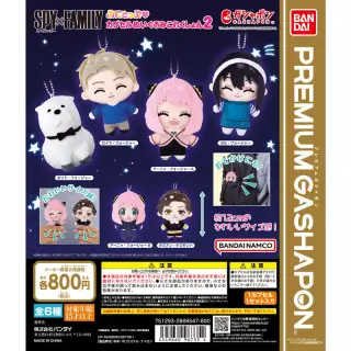 SPY×FAMILY ぷにとっぷ♡カプセルぬいぐるみこれくしょん2の画像