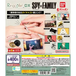 Ringcolle! DX SPY×FAMILYの画像