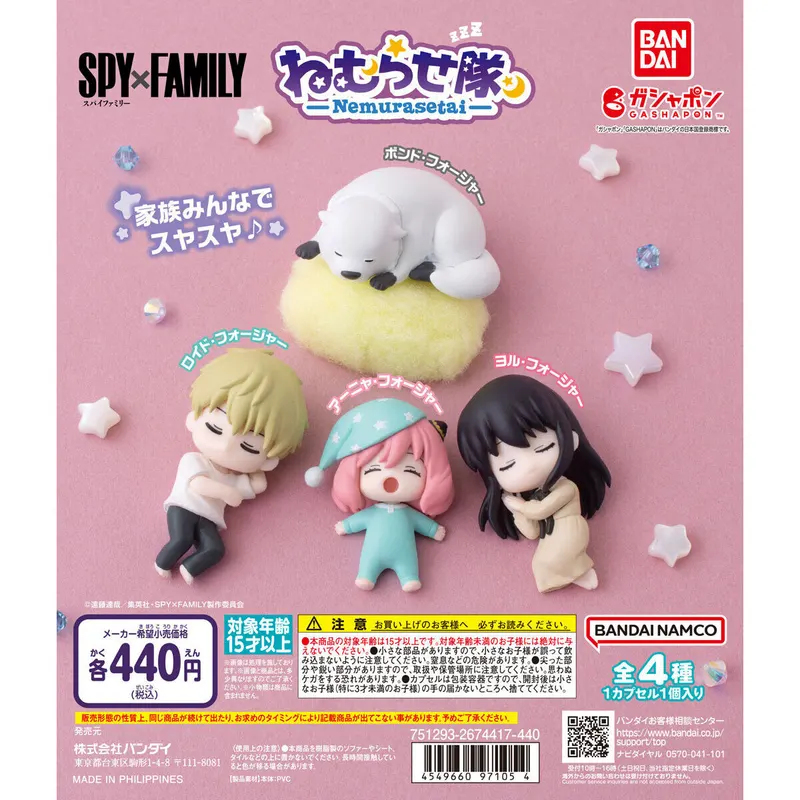 GASHABOX SPY×FAMILY ねむらせ隊の台紙