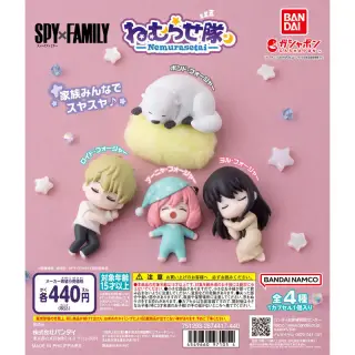 GASHABOX SPY×FAMILY ねむらせ隊の画像