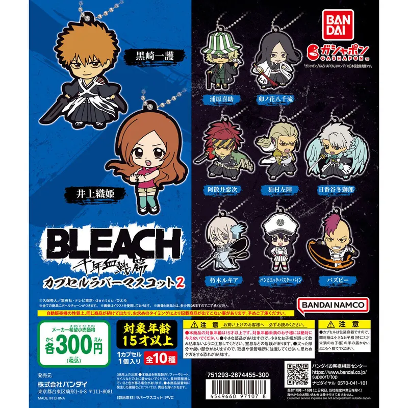 BLEACH 千年血戦篇 カプセルラバーマスコット2の台紙
