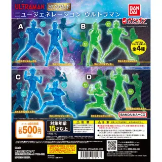 HGソリッド ニュージェネレーション ウルトラマンの画像