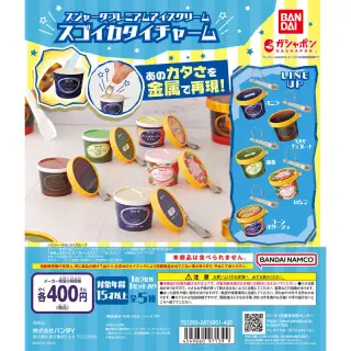 スジャータプレミアムアイスクリーム スゴイカタイチャームの画像