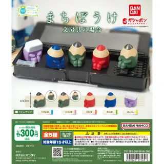 まちぼうけ 文房具の場合の画像