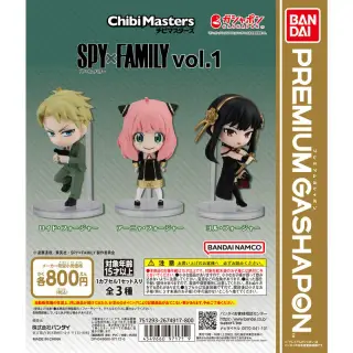 ChibiMasters SPY×FAMILY vol.1の画像
