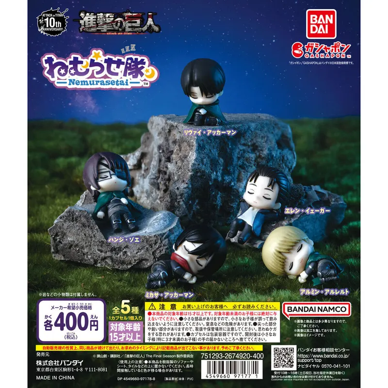 進撃の巨人 The Final Season ねむらせ隊の台紙