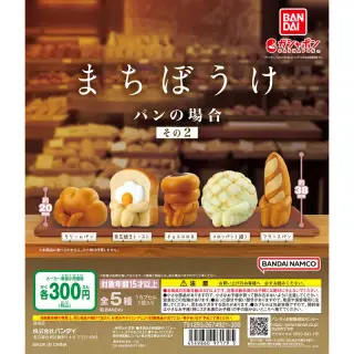まちぼうけ パンの場合 その2の画像