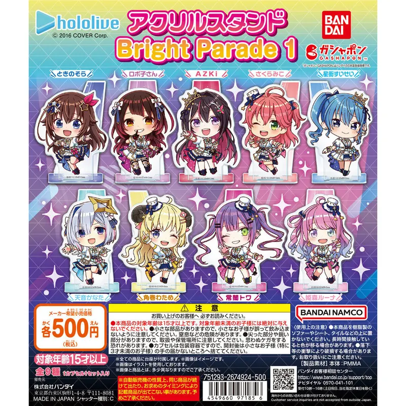 ホロライブ アクリルスタンド Bright Parade1の台紙