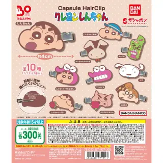 クレヨンしんちゃん カプセルヘアクリップの画像