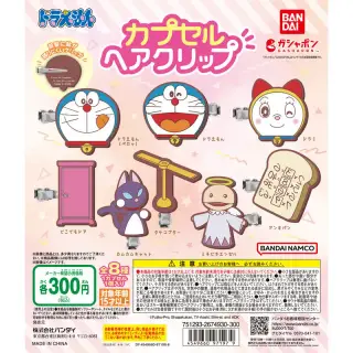ドラえもん カプセルヘアクリップの画像