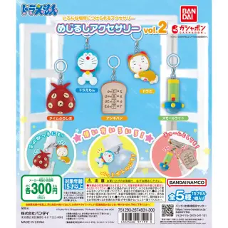 ドラえもん めじるしアクセサリーvol.2の画像
