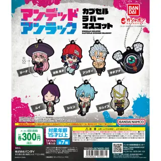 アンデッドアンラック カプセルラバーマスコットの画像