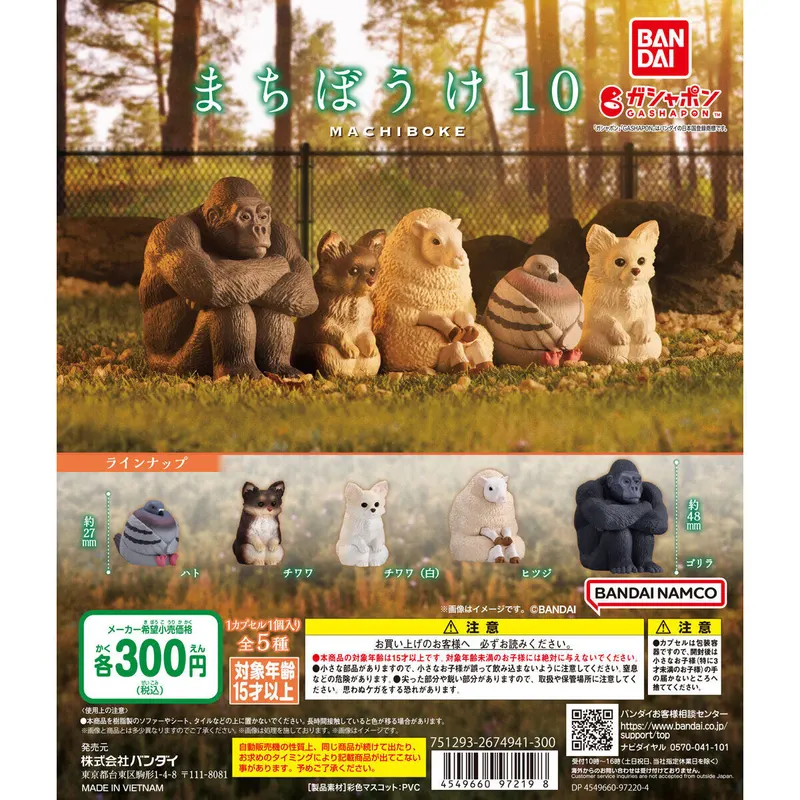 まちぼうけ10の台紙