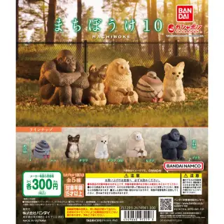 まちぼうけ１０の画像