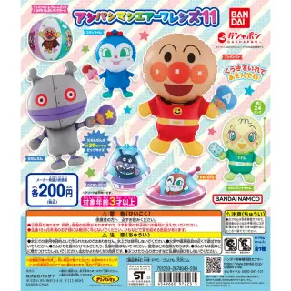 それいけ！アンパンマン アンパンマンエアーフレンズ11の画像
