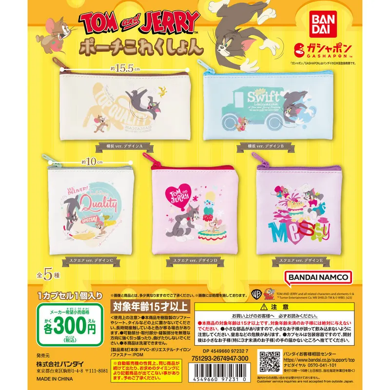 TOM and JERRY ポーチこれくしょんの台紙